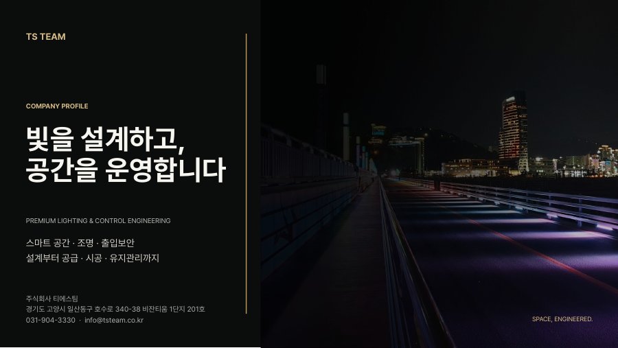 티에스팀 회사 지명원 표지